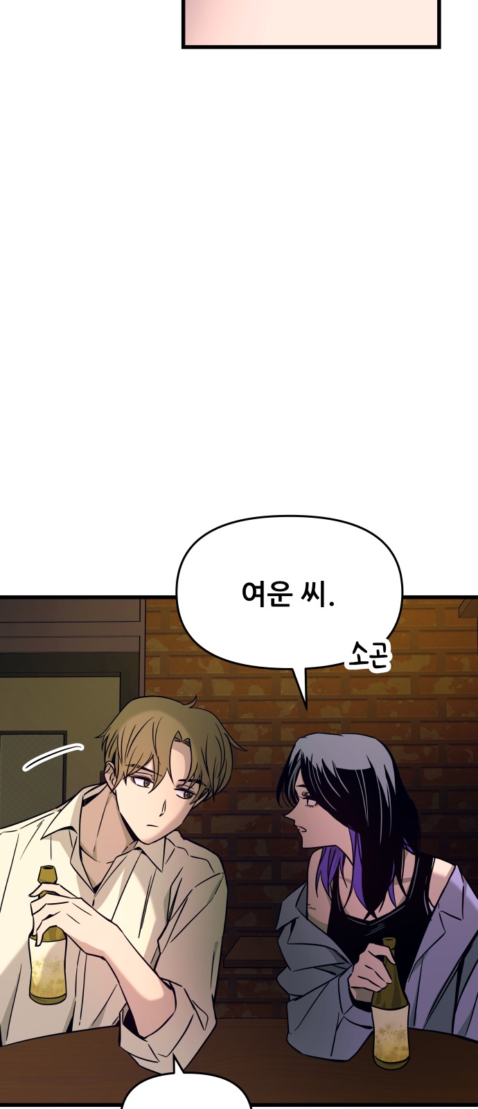 108 페이지
