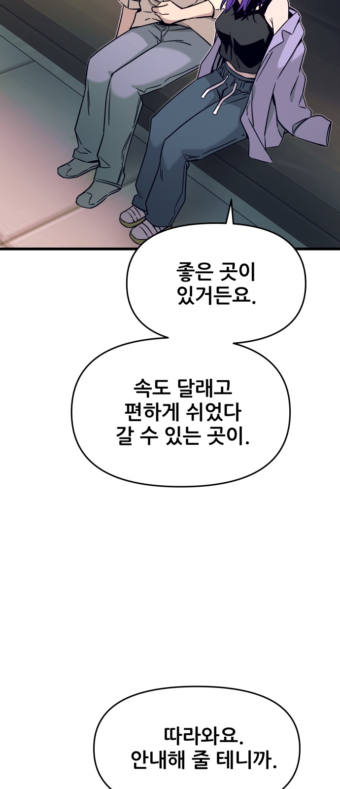 69 페이지