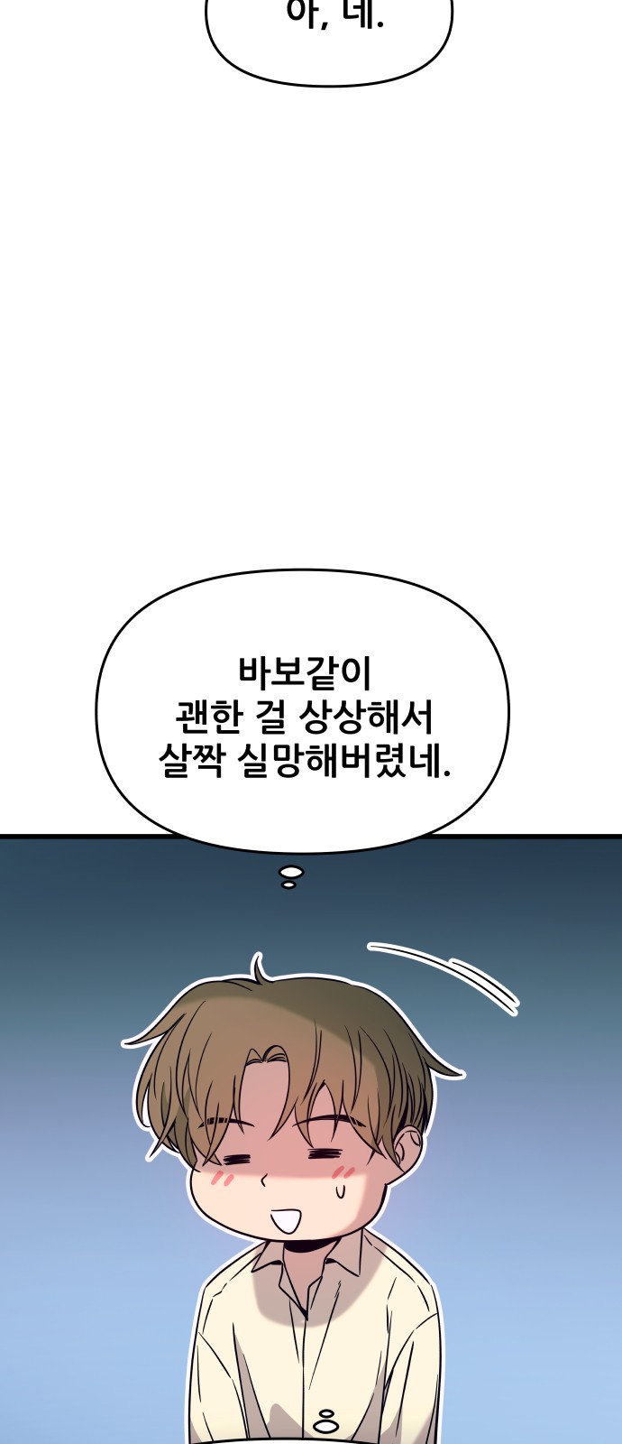85 페이지