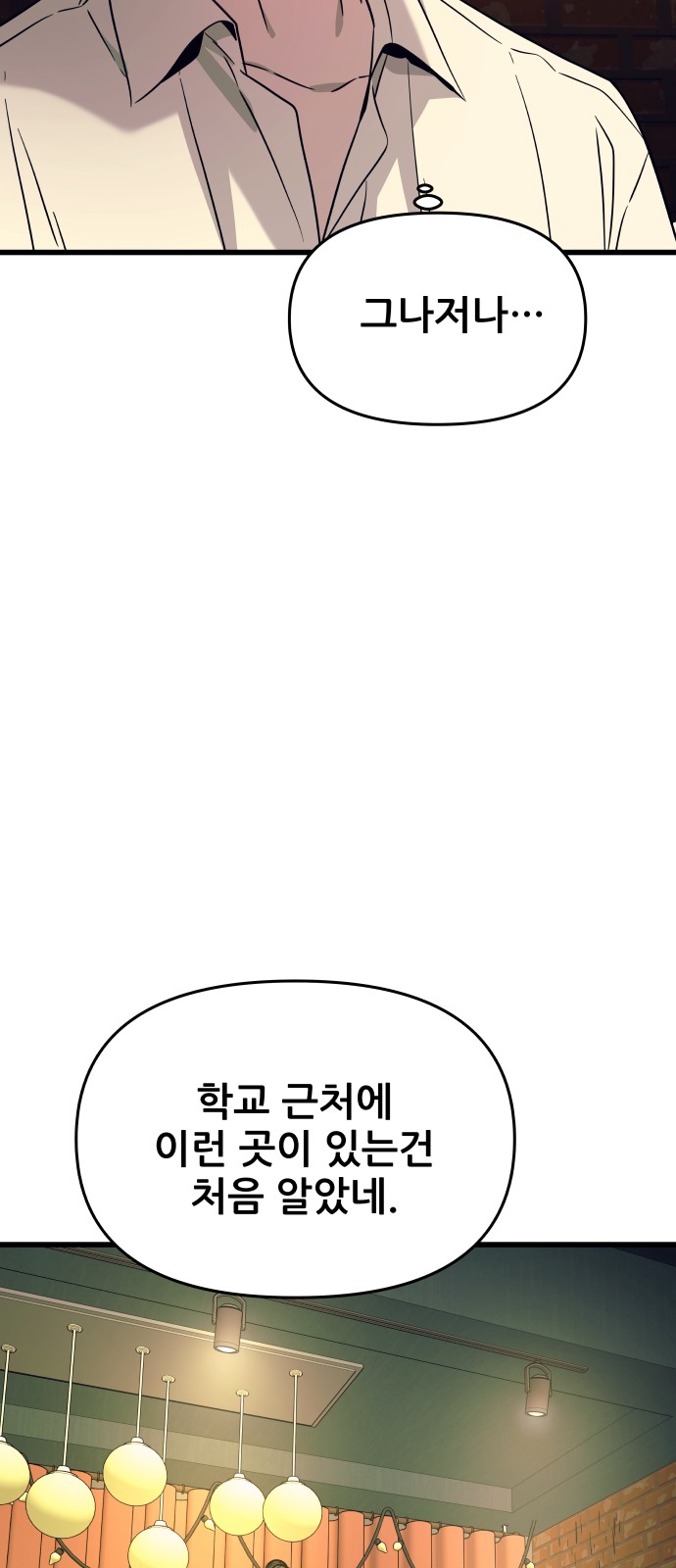 87 페이지