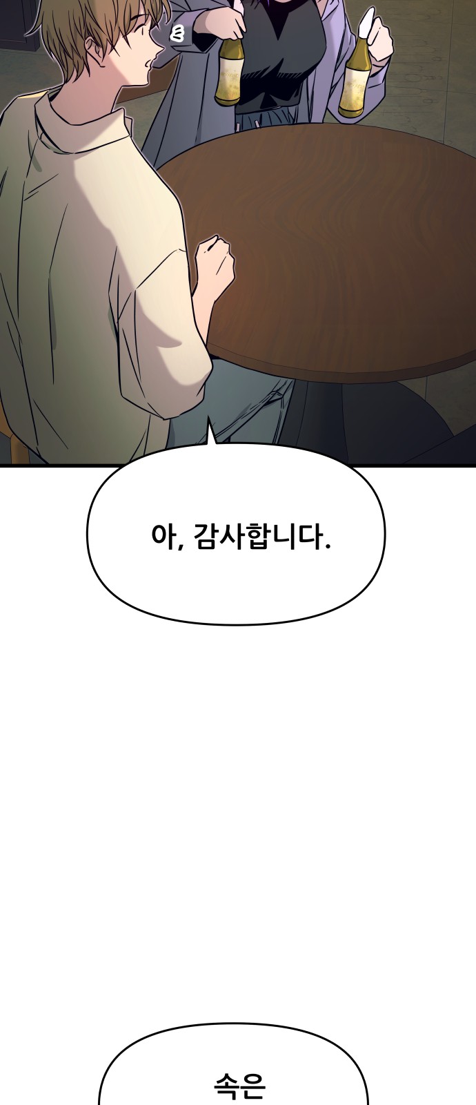 89 페이지