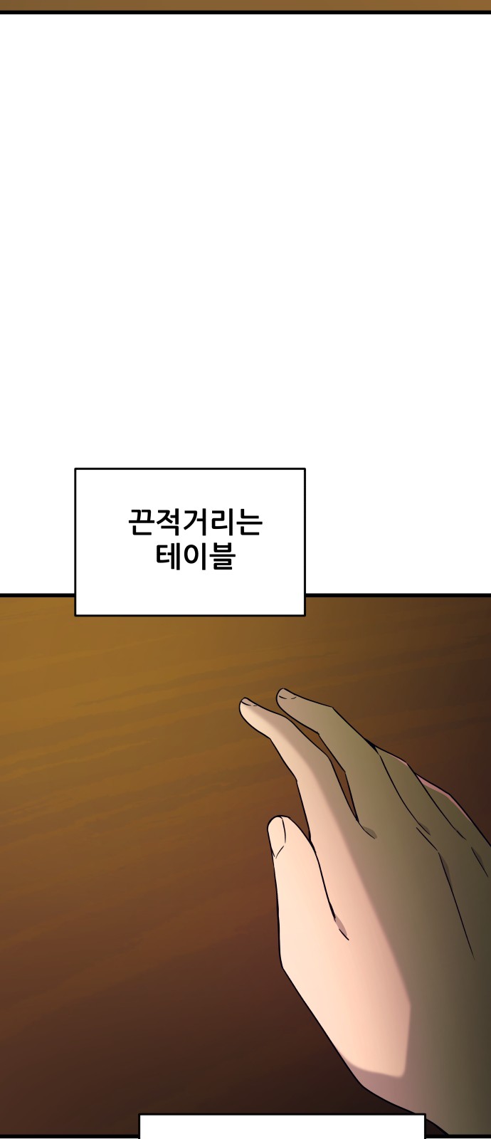 98 페이지
