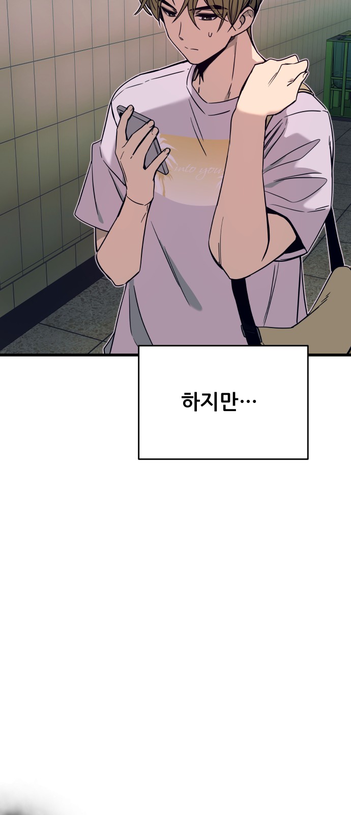 101 페이지