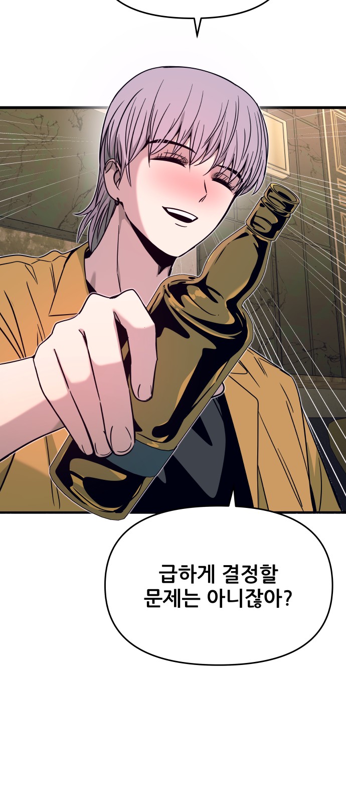 71 페이지