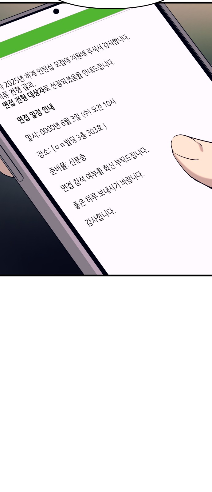 80 페이지