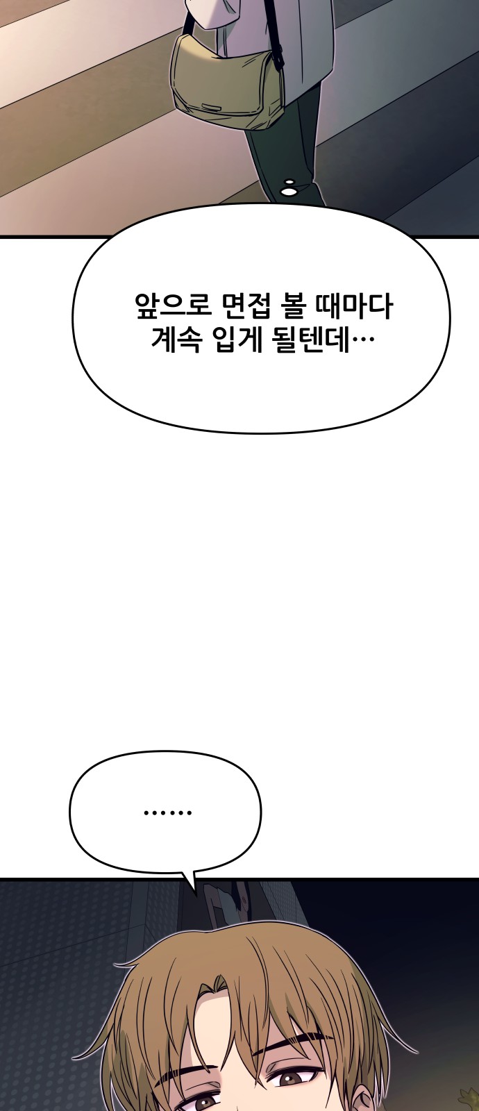 84 페이지