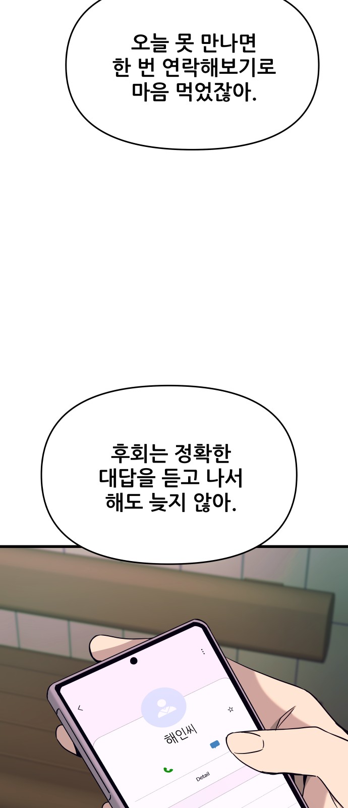 99 페이지