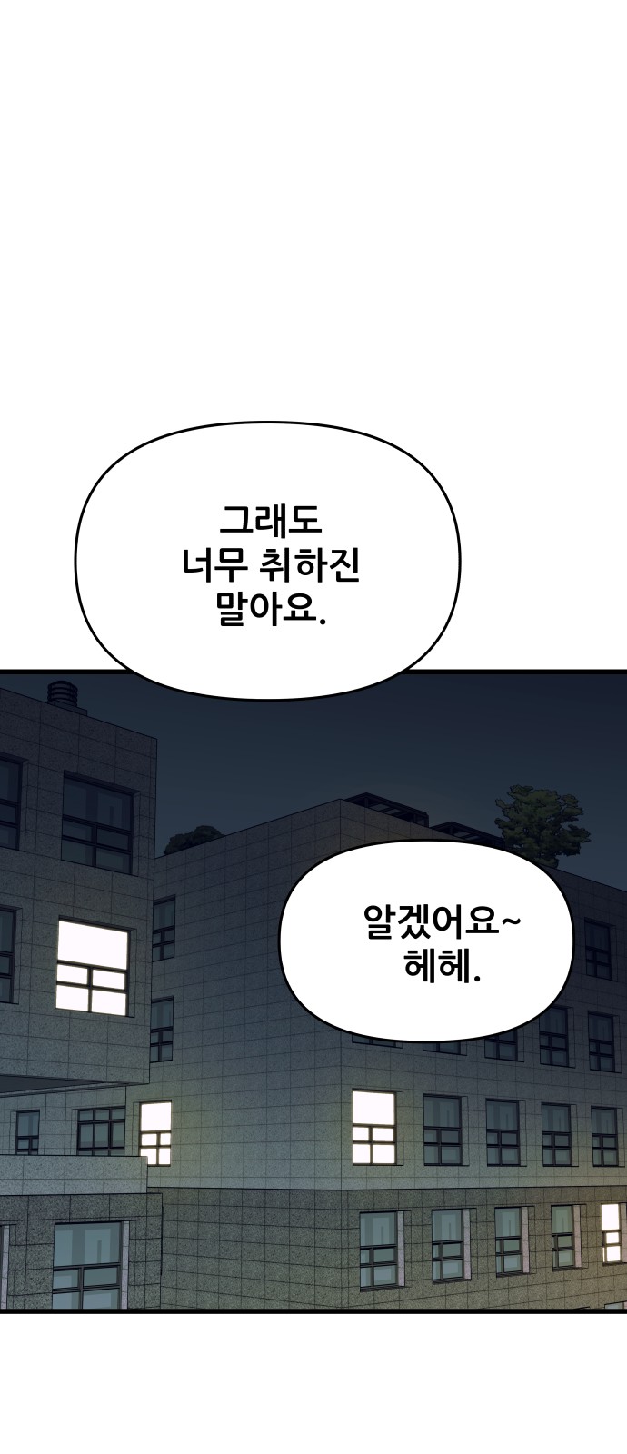 88 페이지