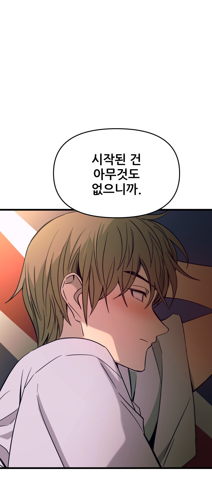 86 페이지