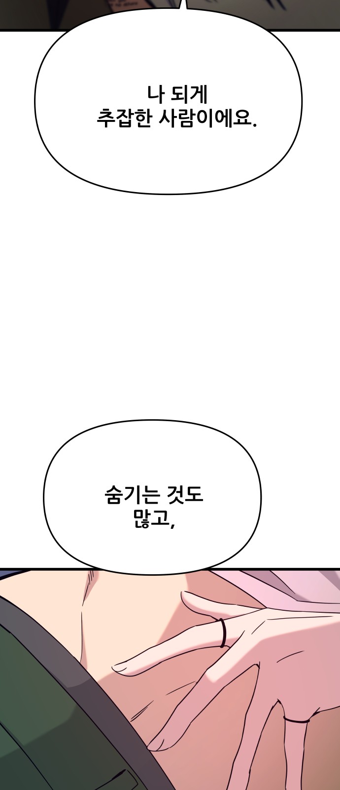 98 페이지