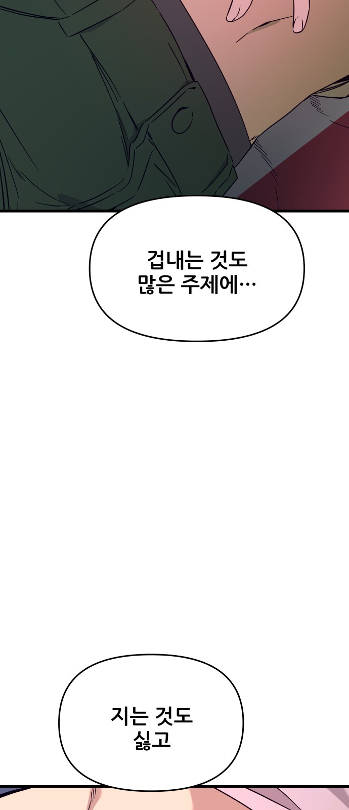 99 페이지
