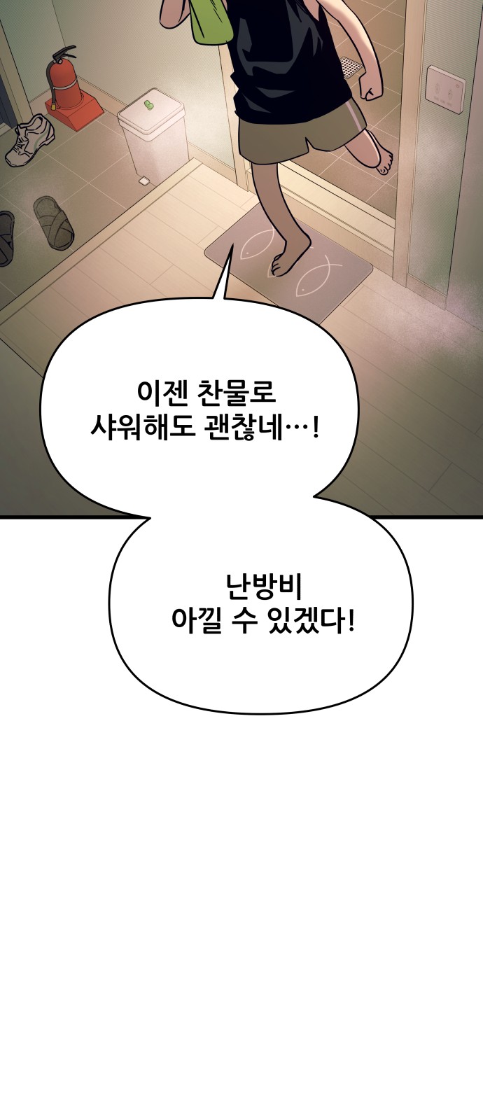 78 페이지