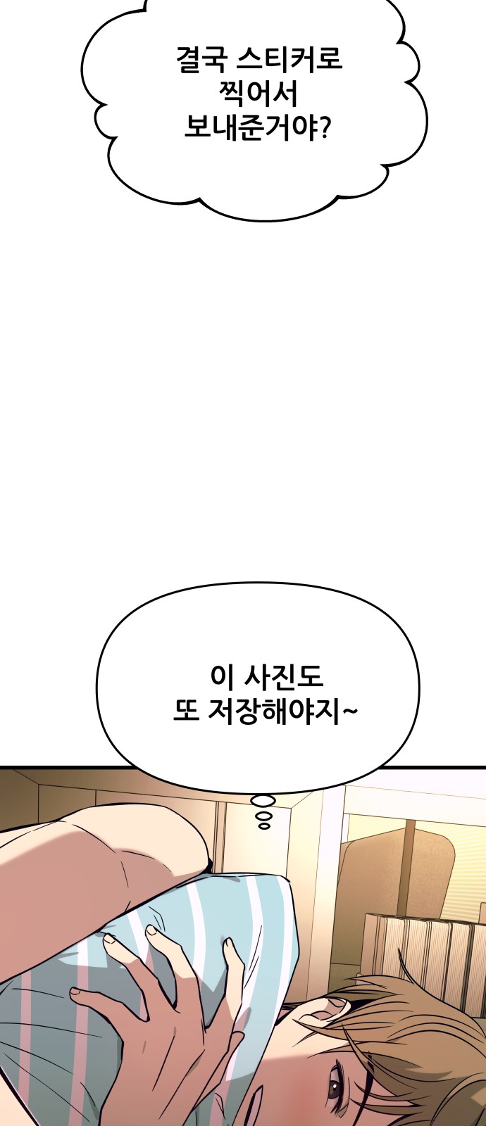 88 페이지