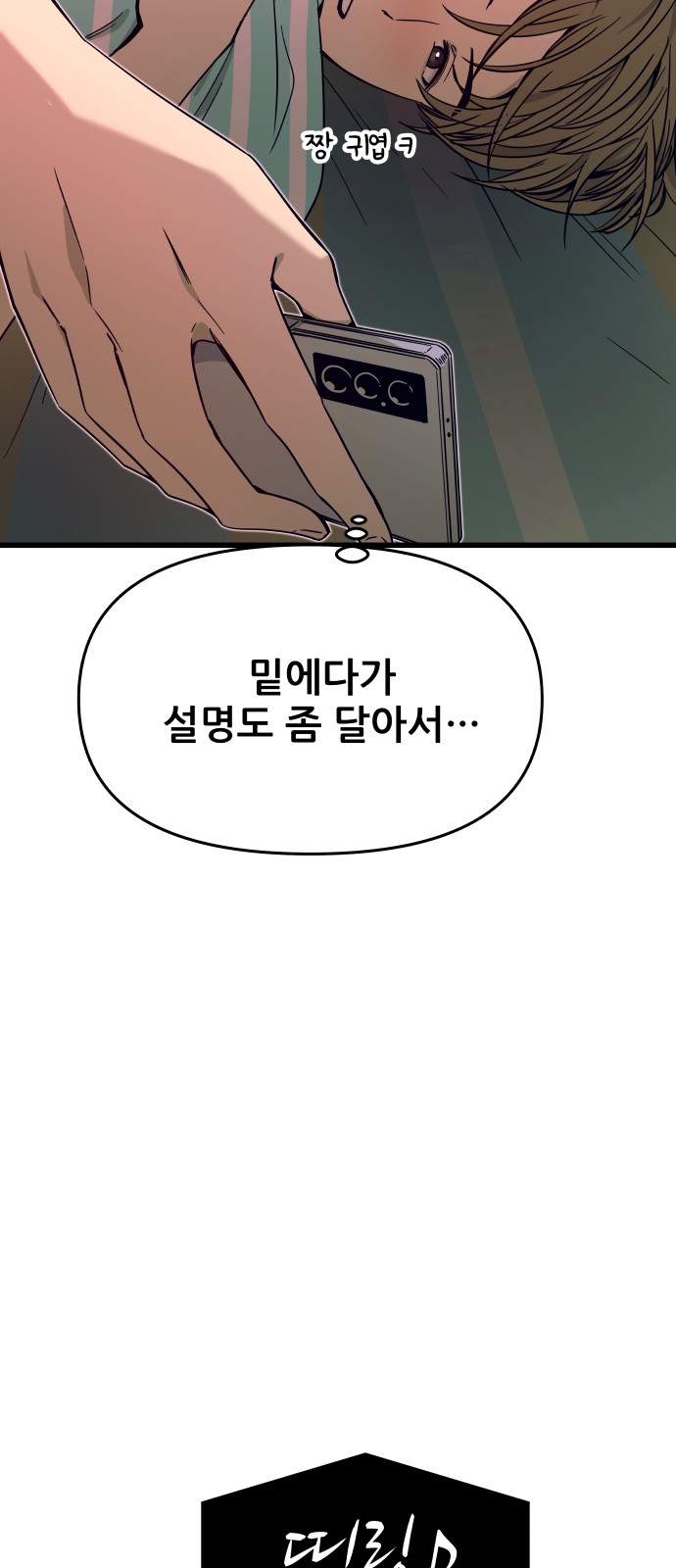 89 페이지