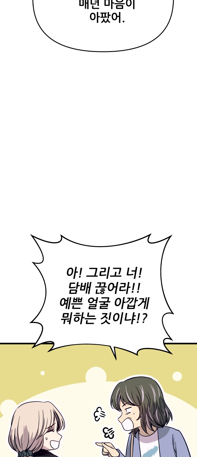 78 페이지