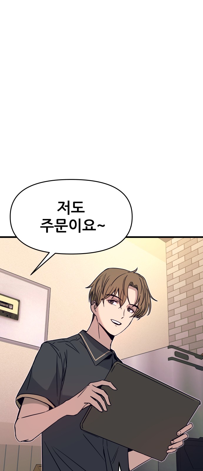 86 페이지