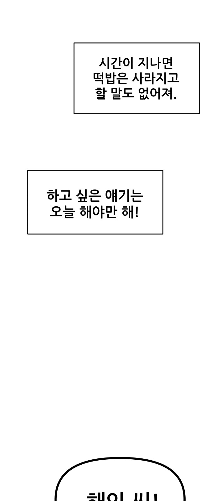 83 페이지