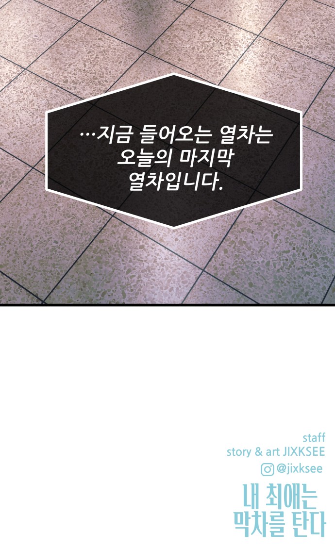 88 페이지