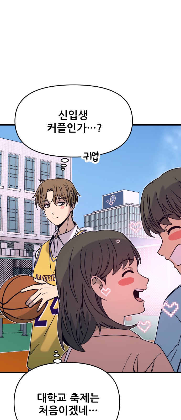68 페이지