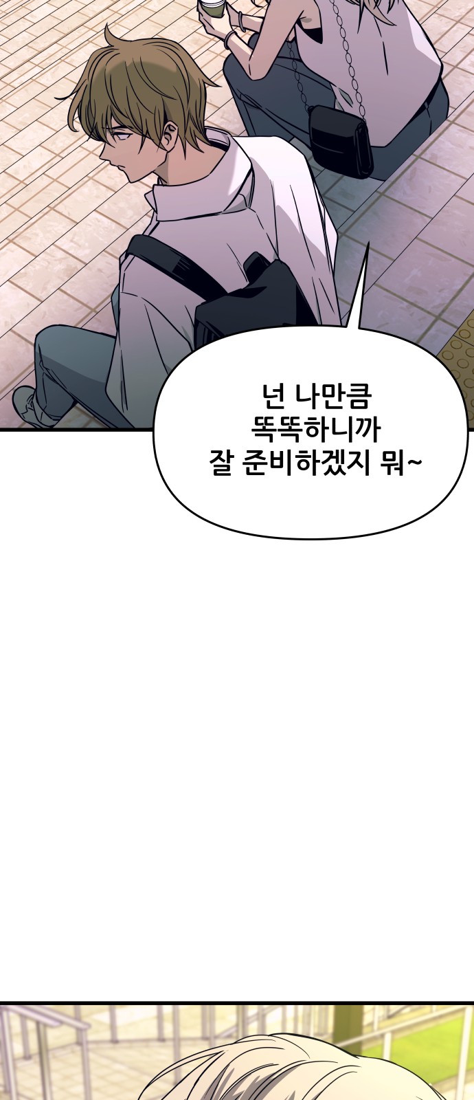 77 페이지