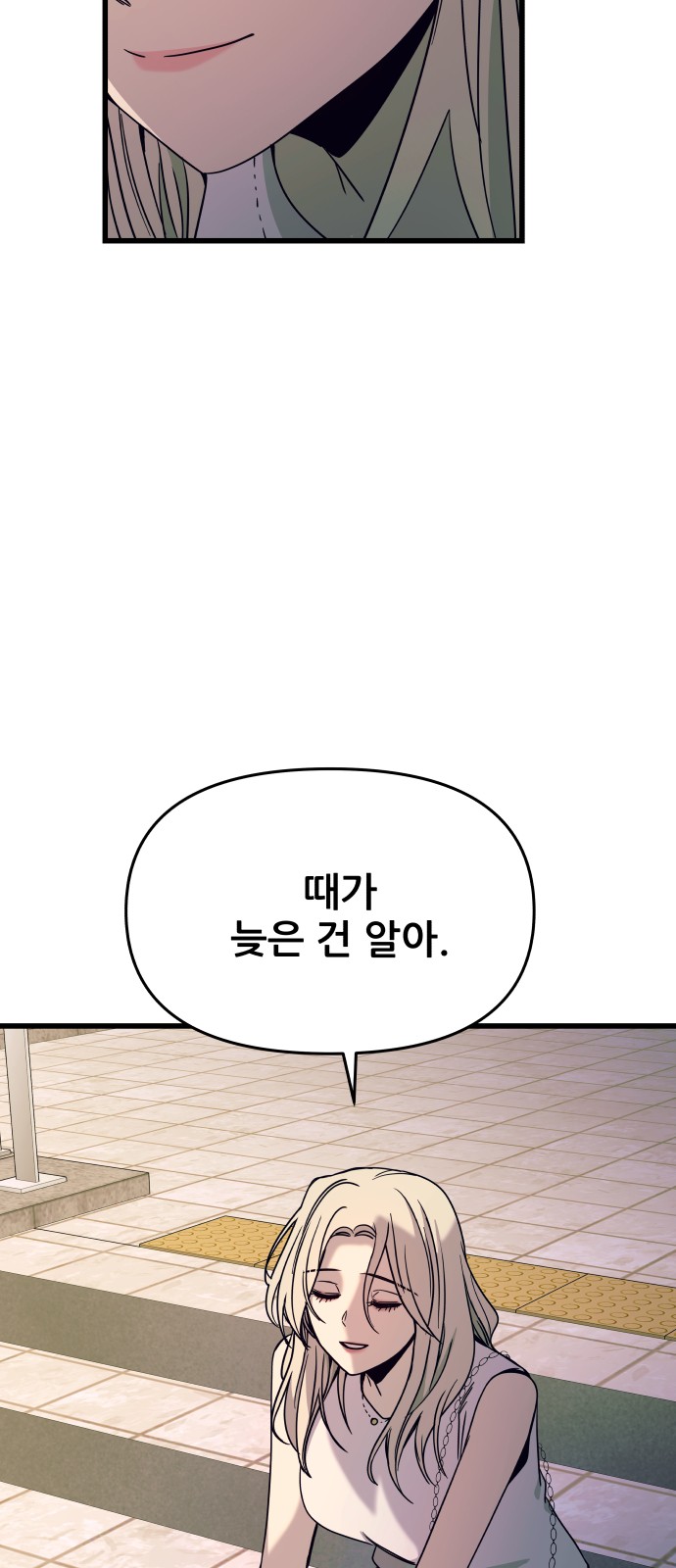 85 페이지