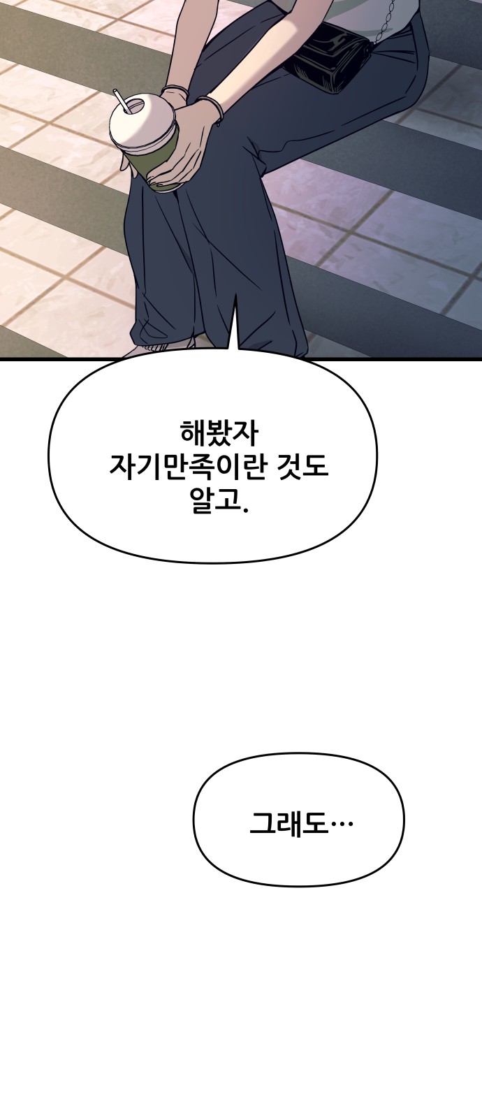 86 페이지