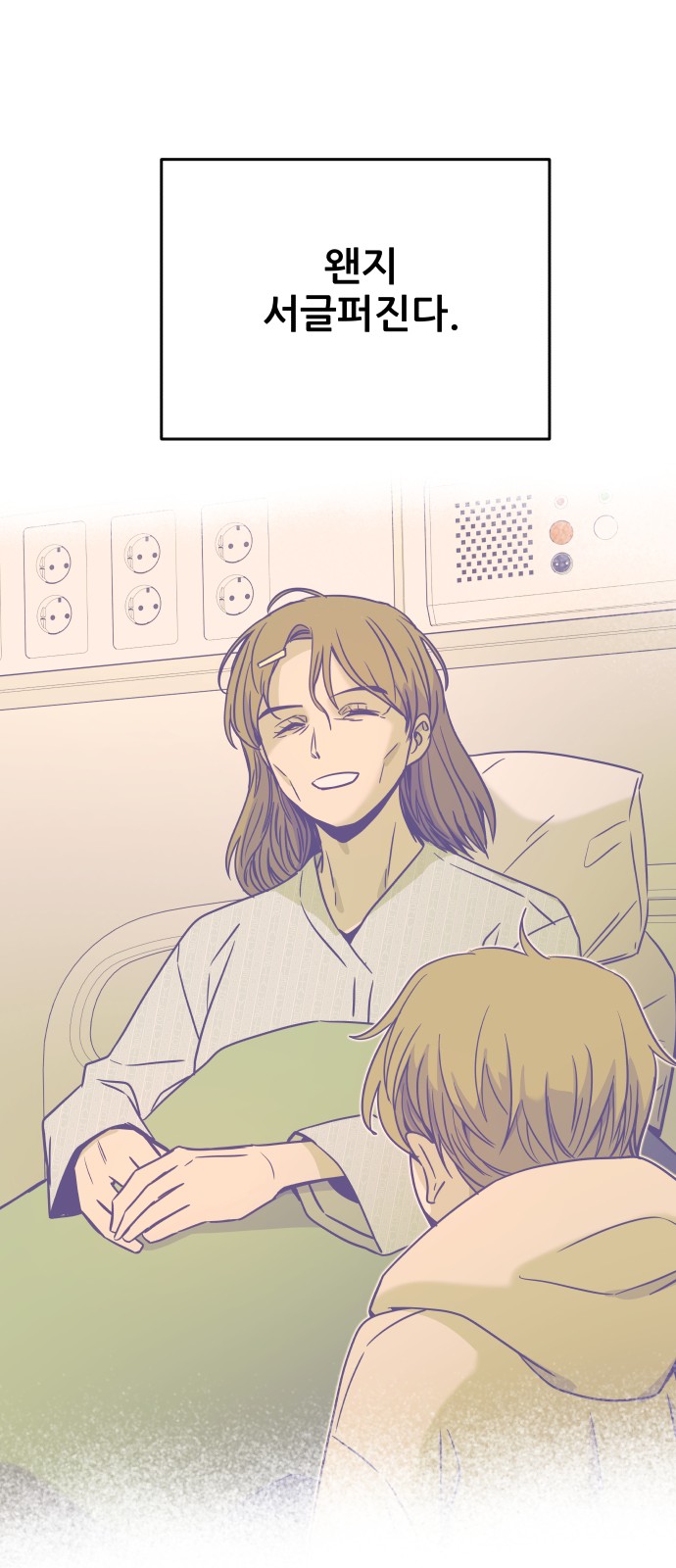 54 페이지
