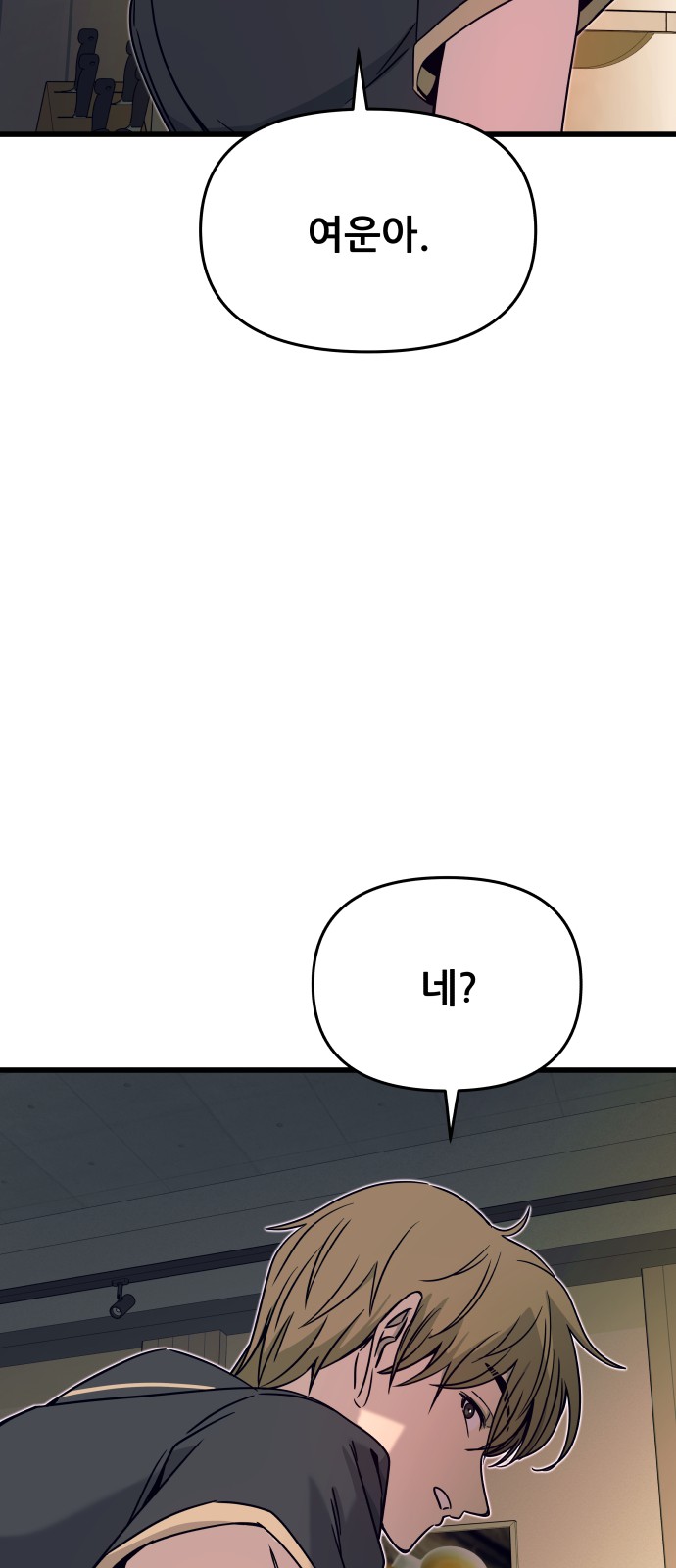 99 페이지