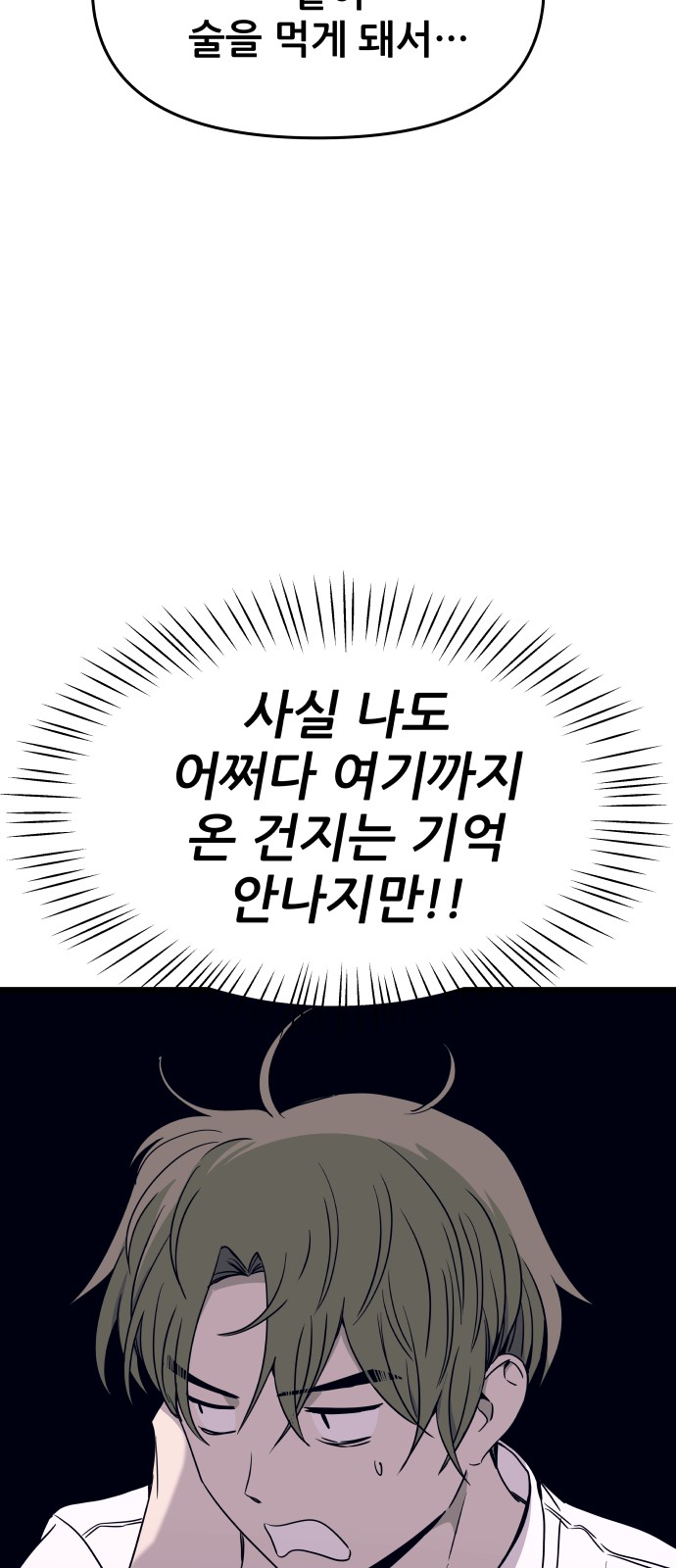 102 페이지