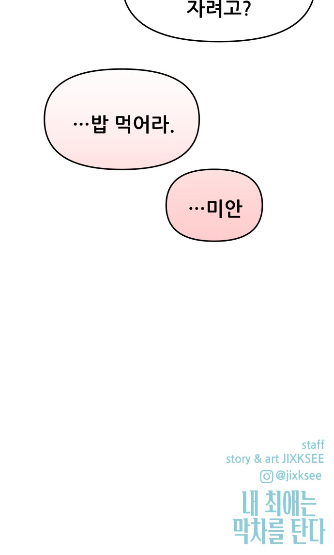 119 페이지