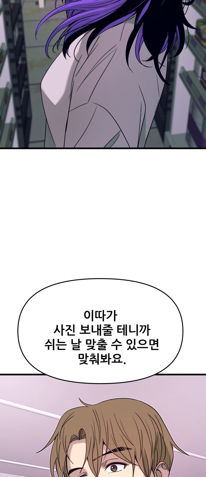 98 페이지