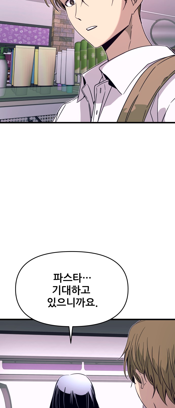99 페이지