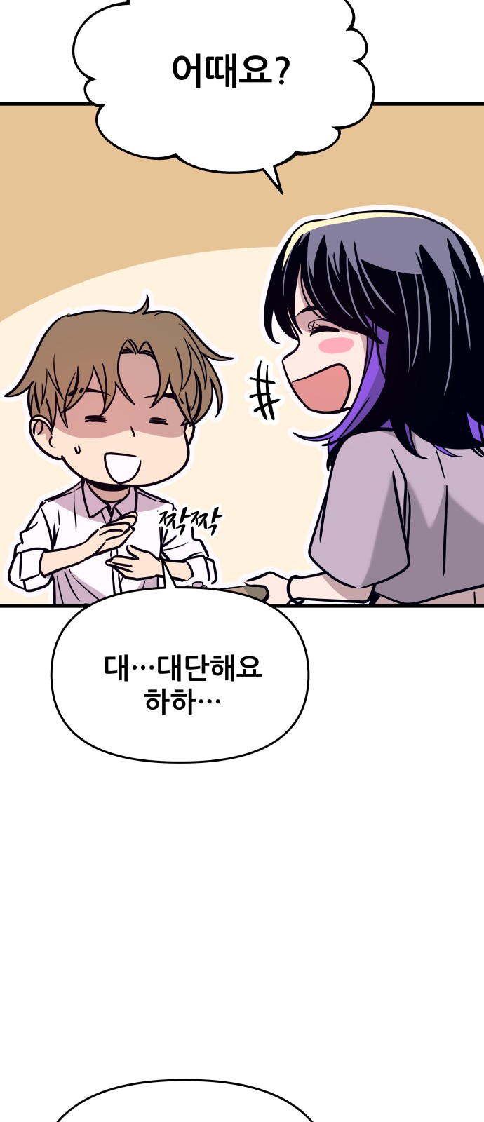77 페이지