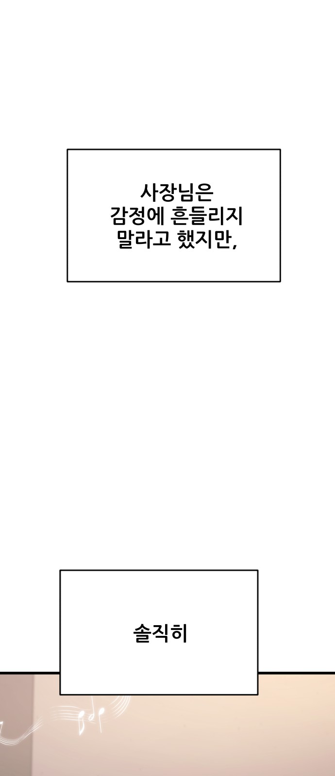 86 페이지