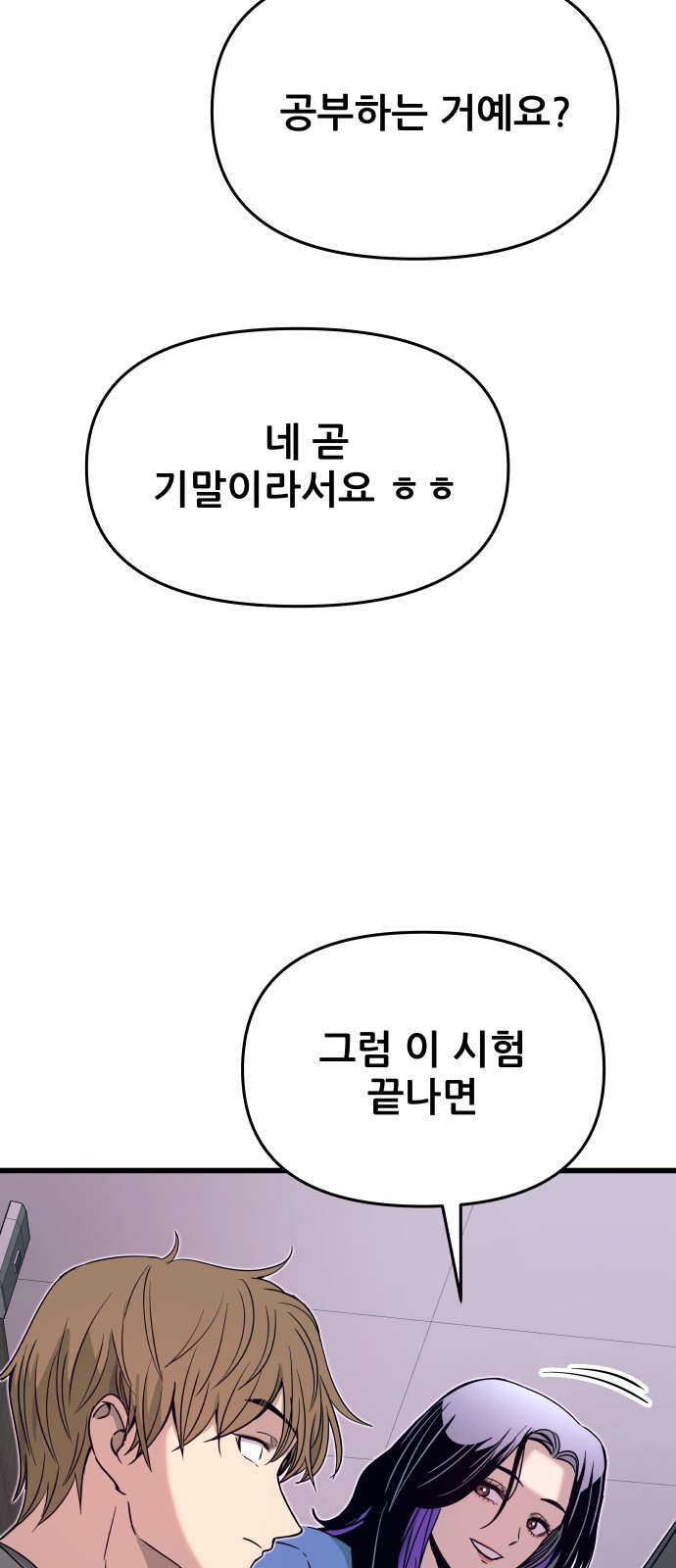 79 페이지