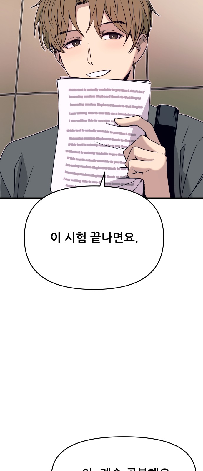 81 페이지