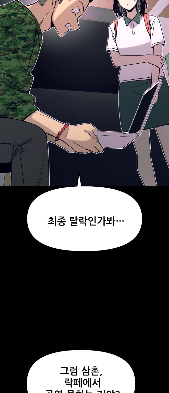 88 페이지