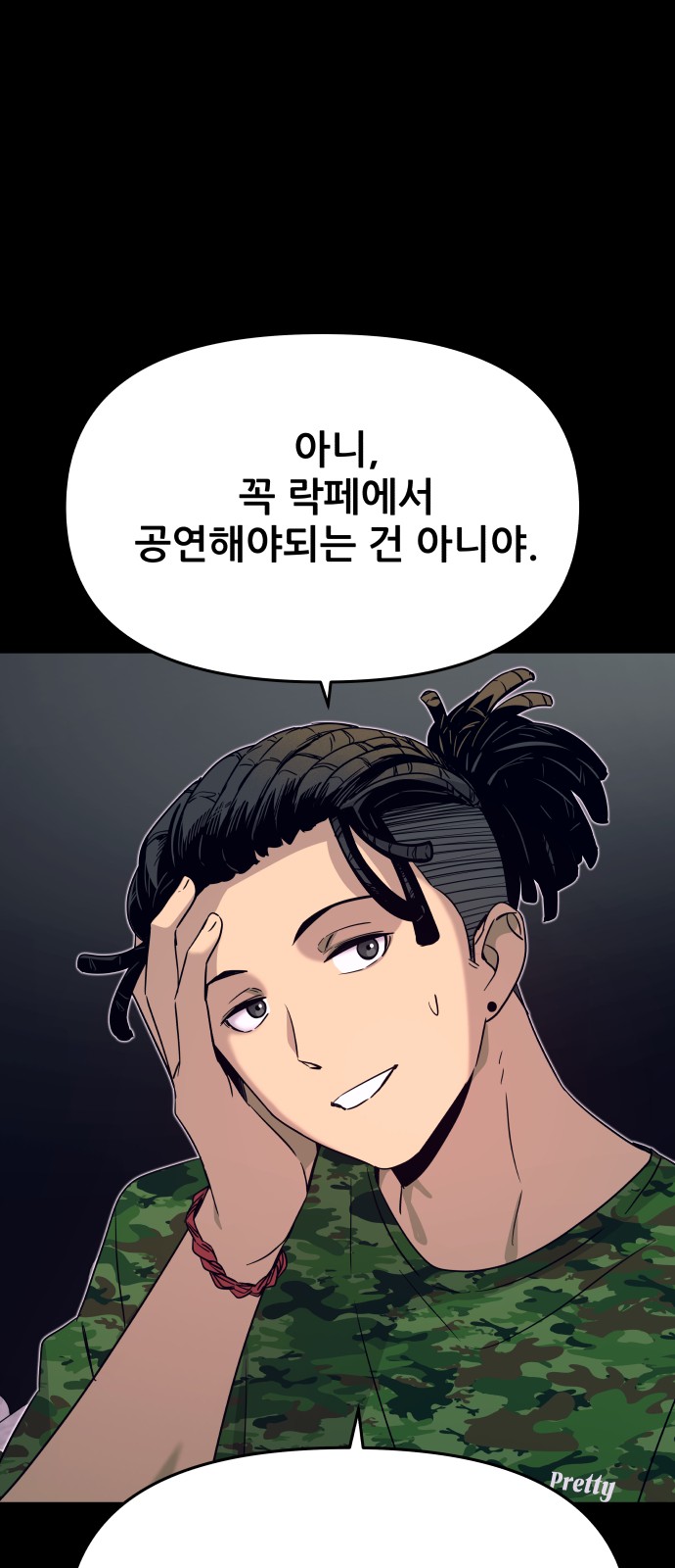 90 페이지