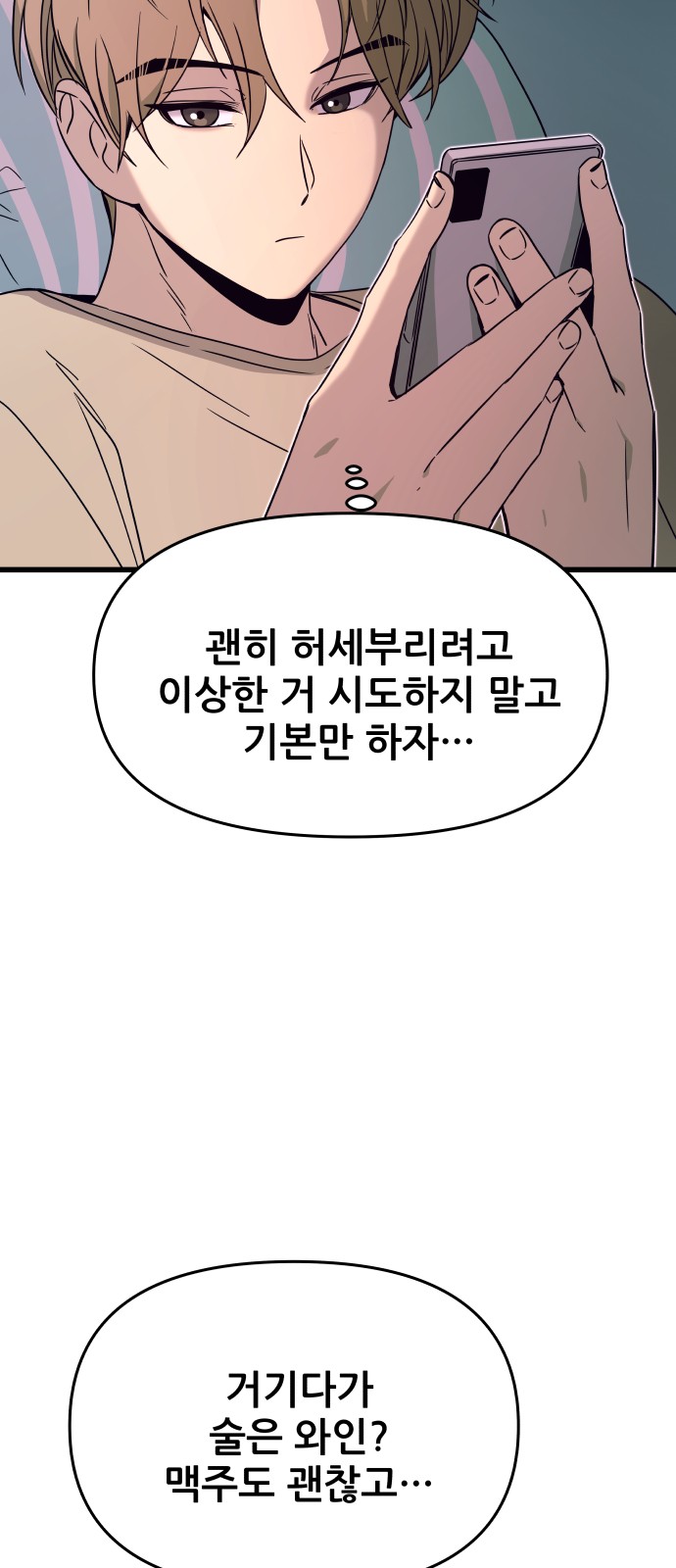74 페이지