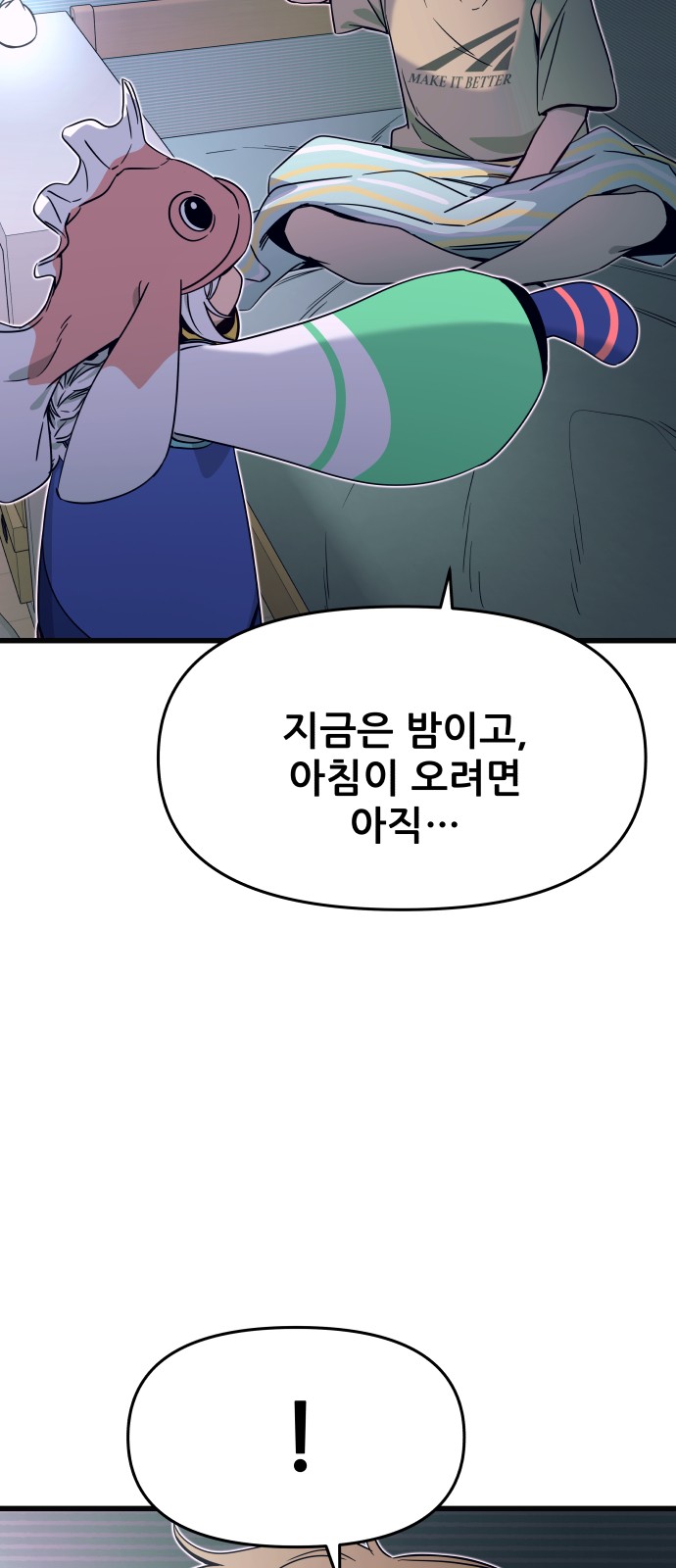 86 페이지