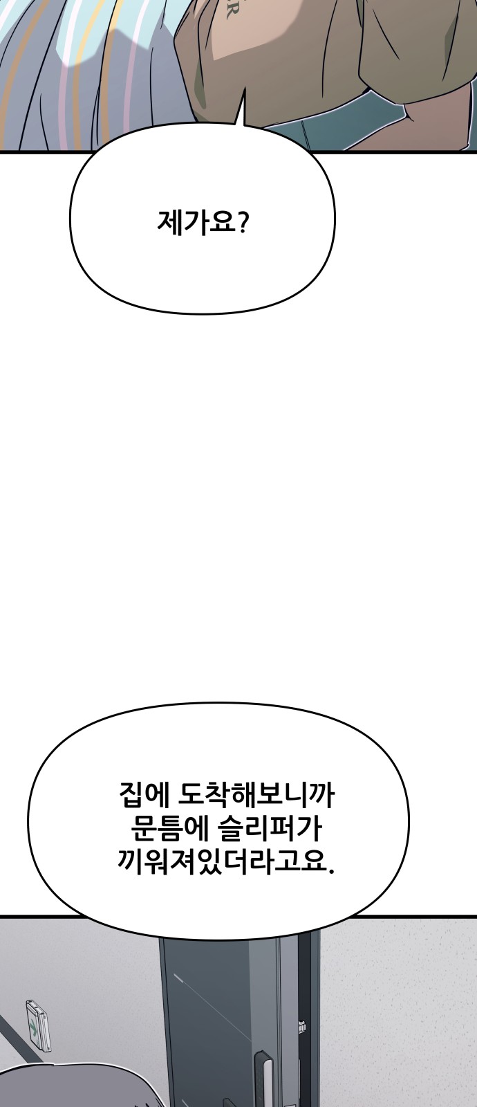 98 페이지