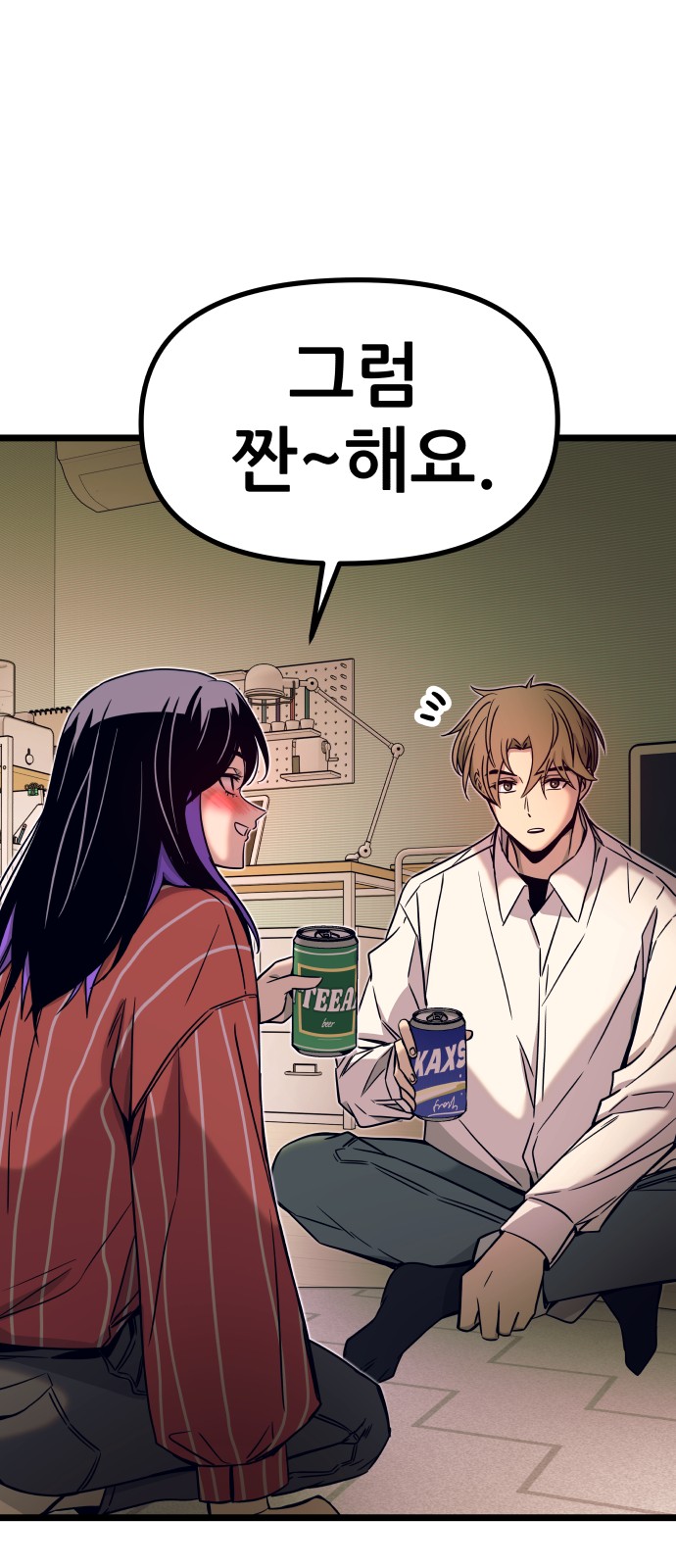 67 페이지