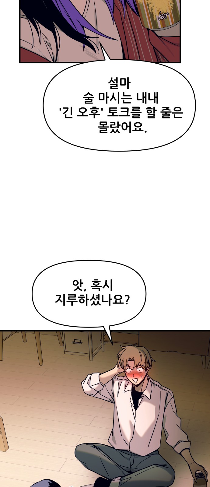 86 페이지