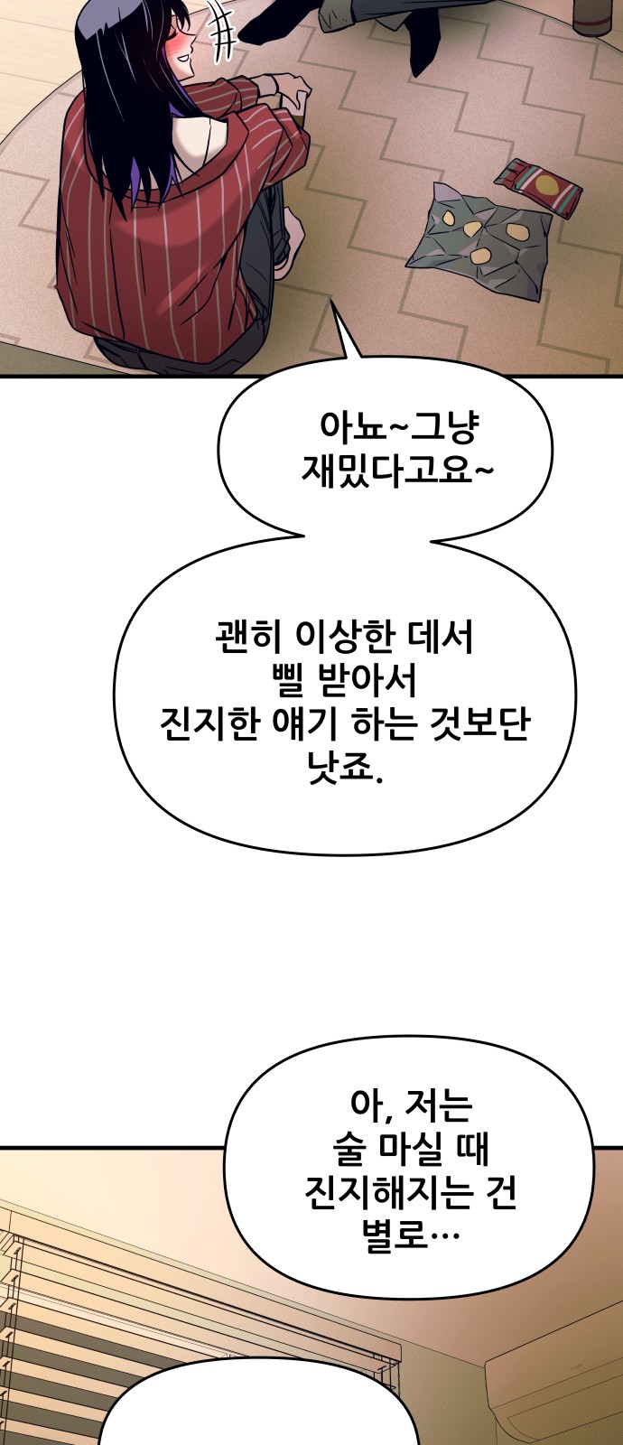 87 페이지