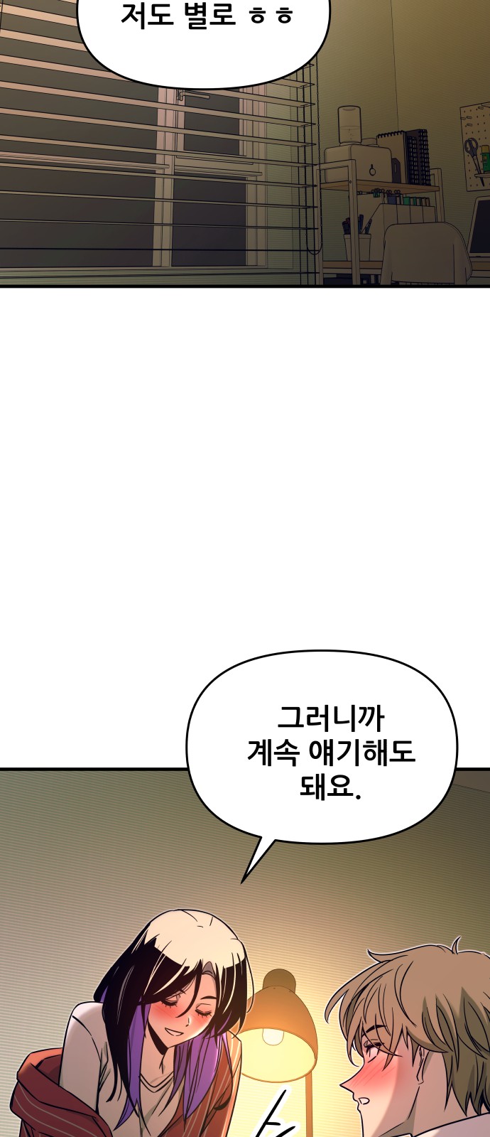 88 페이지