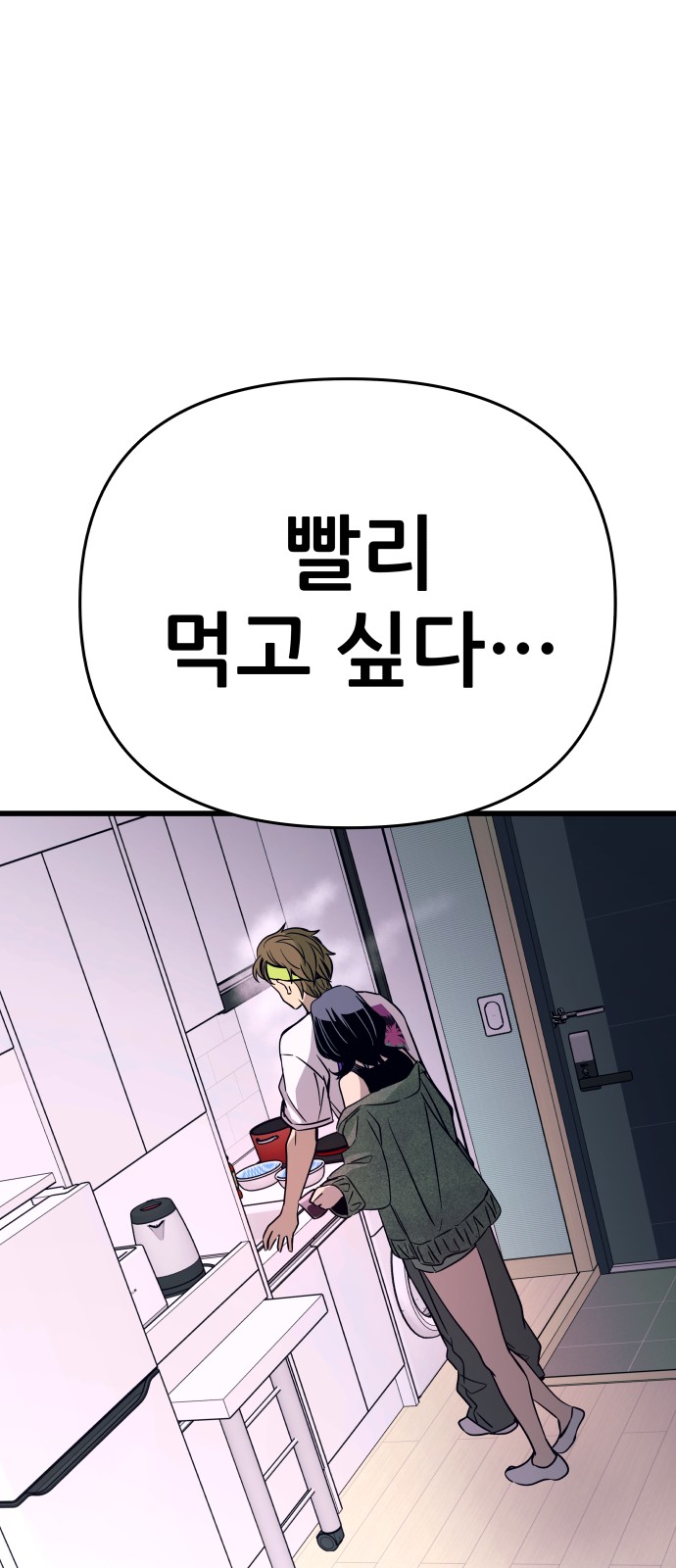 88 페이지