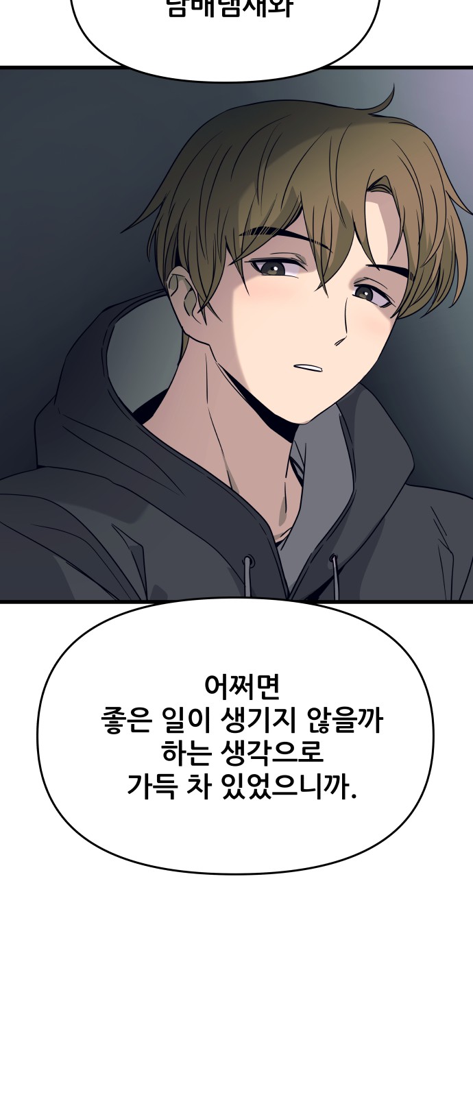 81 페이지
