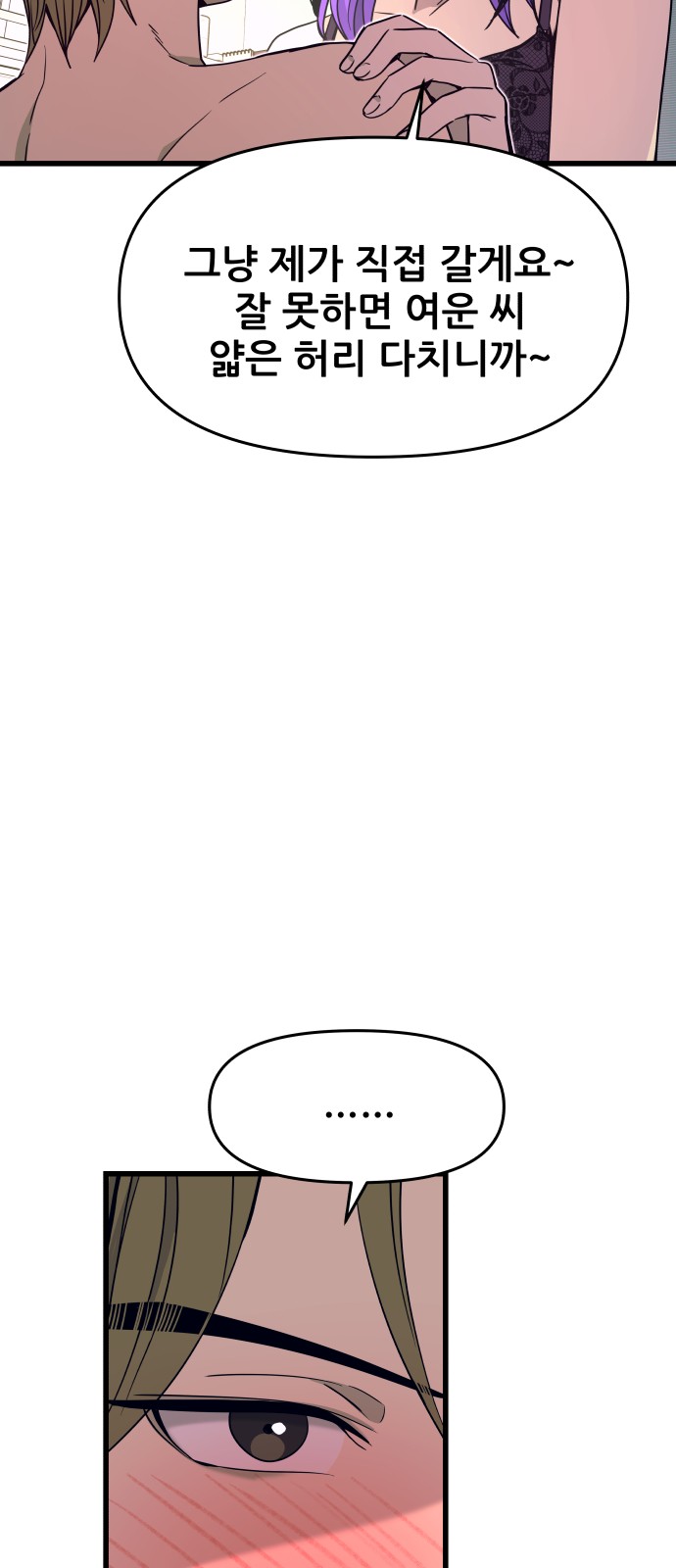77 페이지
