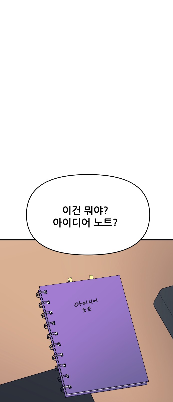 67 페이지