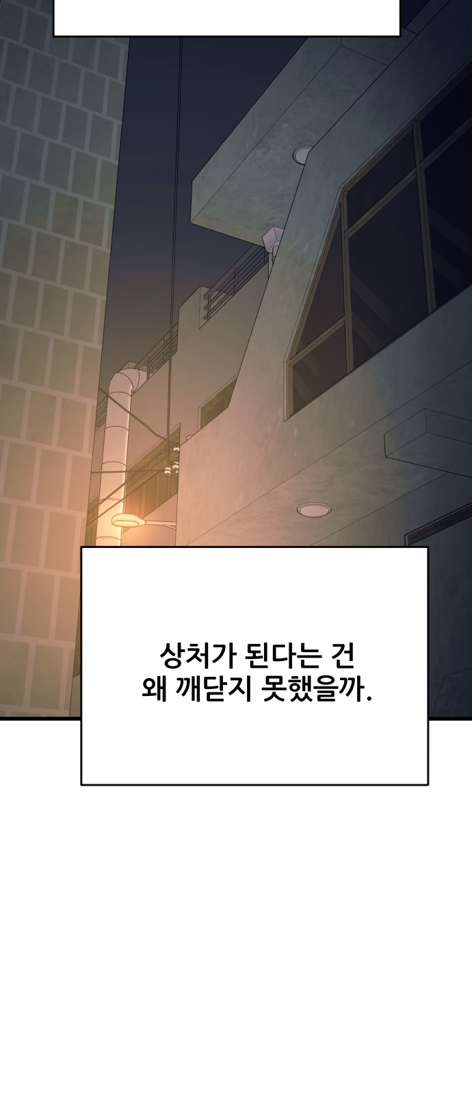 116 페이지